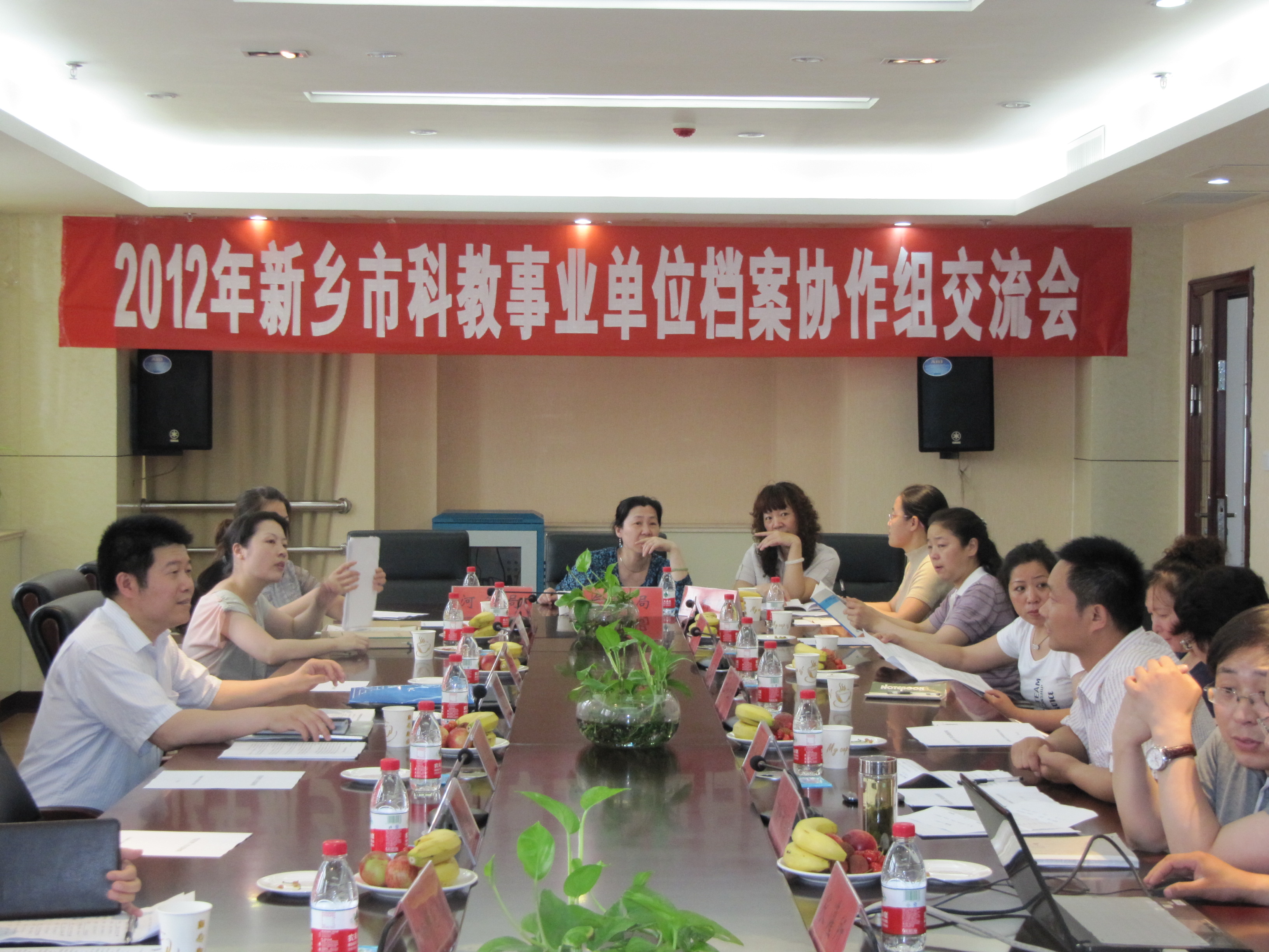 2012檔案經(jīng)驗(yàn)交流會(huì)
