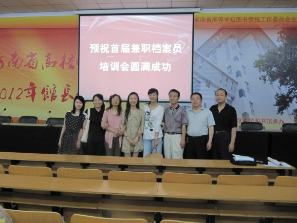 我校附屬單位座客首屆兼職檔案員培訓(xùn)會(huì)