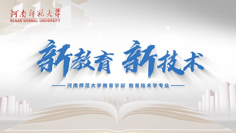 國家一流本科專業(yè)建設(shè)點(diǎn)——教育...