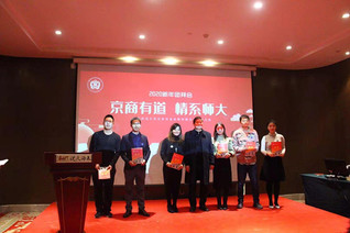 我校北京校友會(huì)商學(xué)院分會(huì)在京成立
