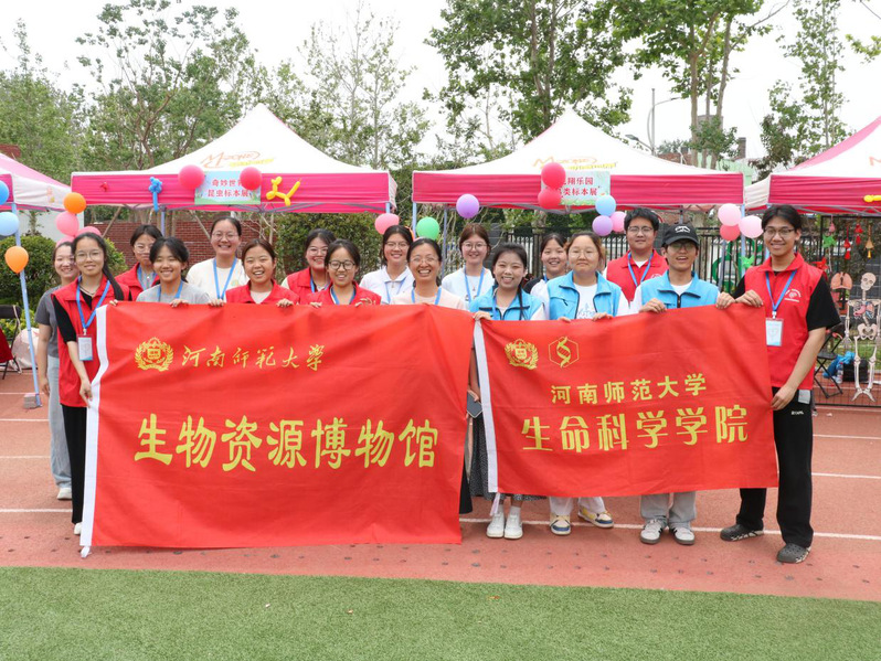 生命科學學院開展“生物探趣，童...