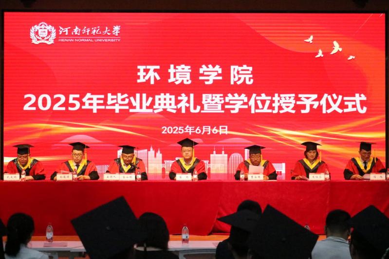 我院舉行2025年畢業(yè)典禮暨學(xué)...