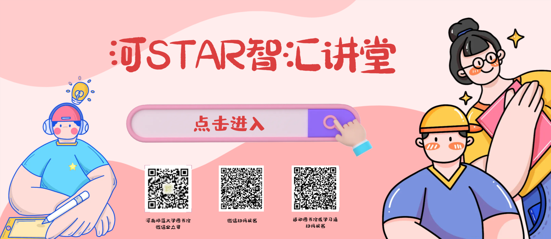 <a  target='_blank' title='智匯講堂'>智匯講堂</a>