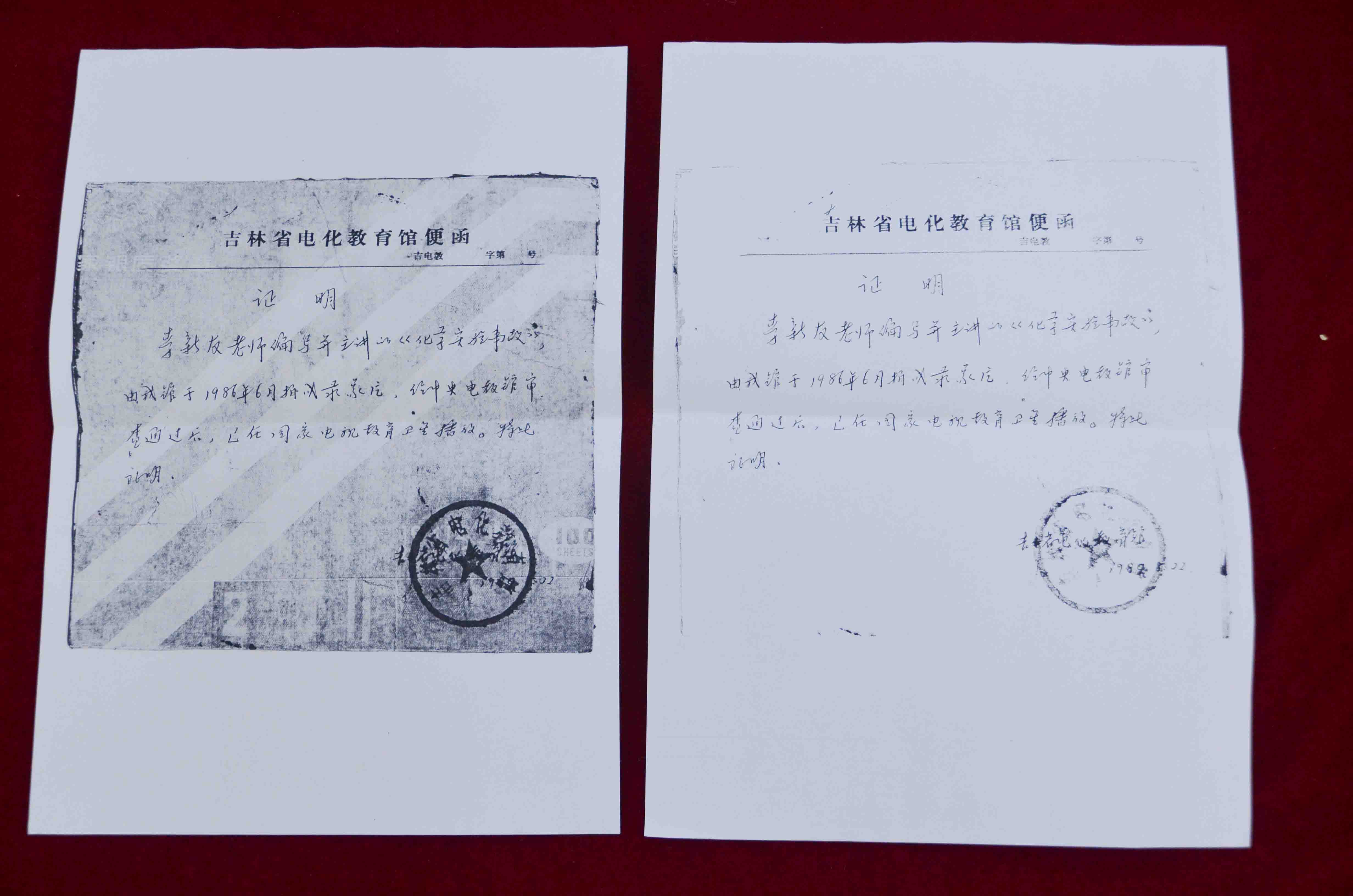 李學(xué)友校友講課錄像證明材料