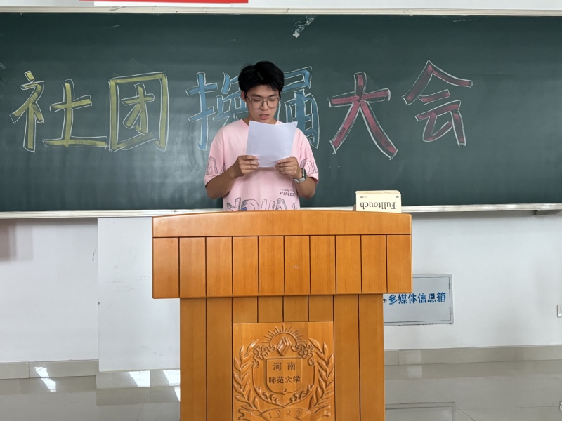 商學(xué)院舉辦學(xué)生社團(tuán)聯(lián)合會(huì)換屆大會(huì)